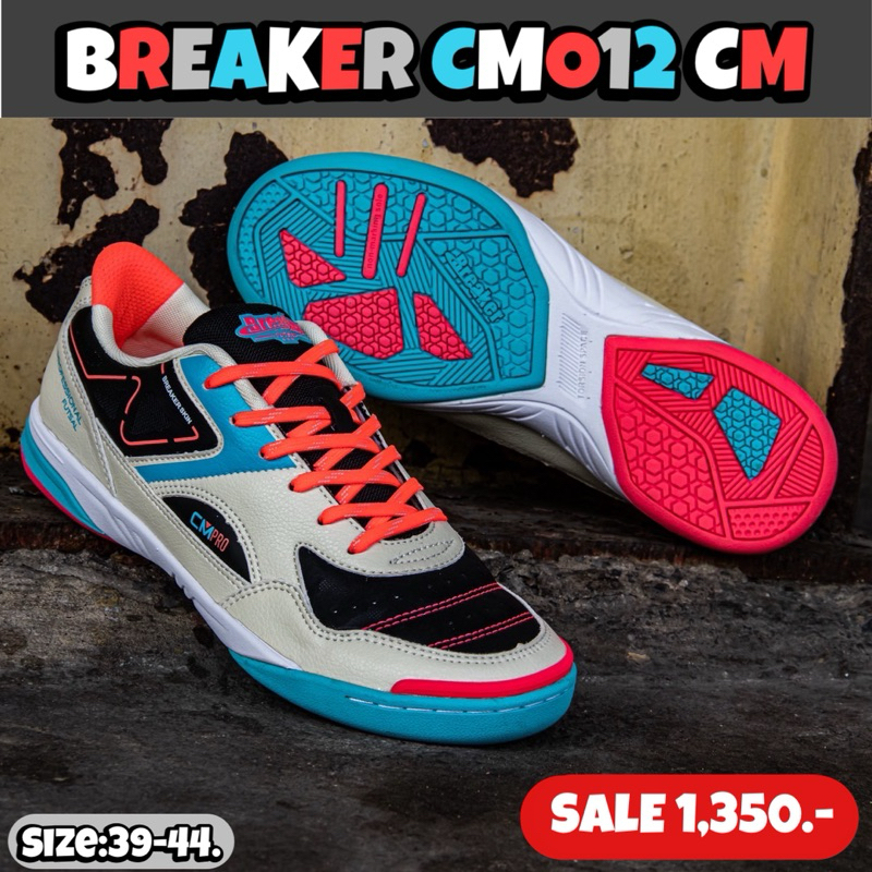 รองเท้าฟุตซอล BREAKER รุ่น CMPRO012 CM (สินค้าลิขสิทธิ์แท้มือ1💯%)