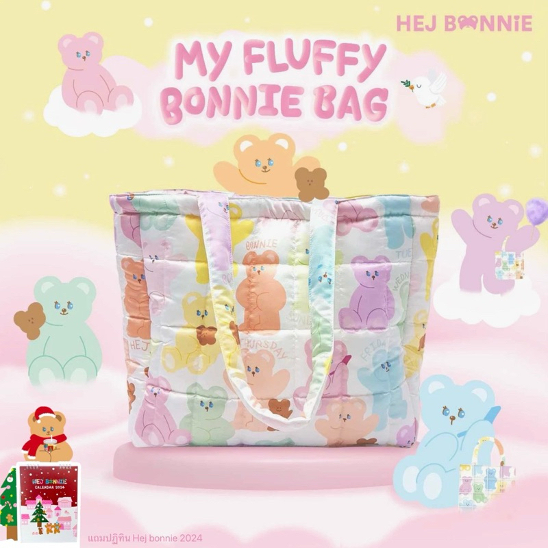 🌟เเท้/พร้อมส่ง🌟 กระเป๋า My Fluffy Bonnie Bag จาก Hej Bonnie แถมปฏิทินHejbonnie2024