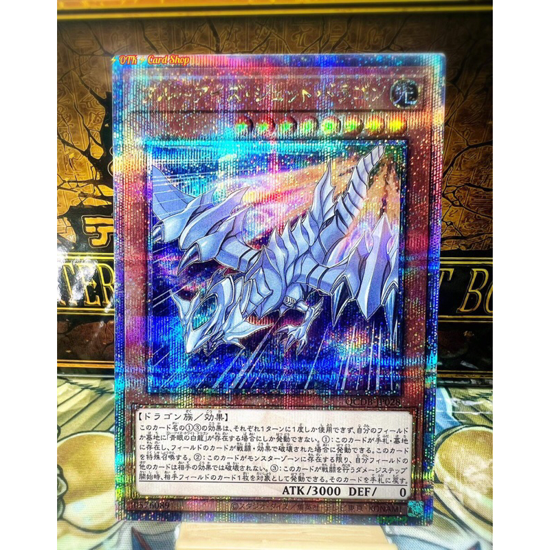 Yugioh OCG Japanese Blue Eye Jet Dragon[QSCE25th]25th Quartier Secret Rare✨