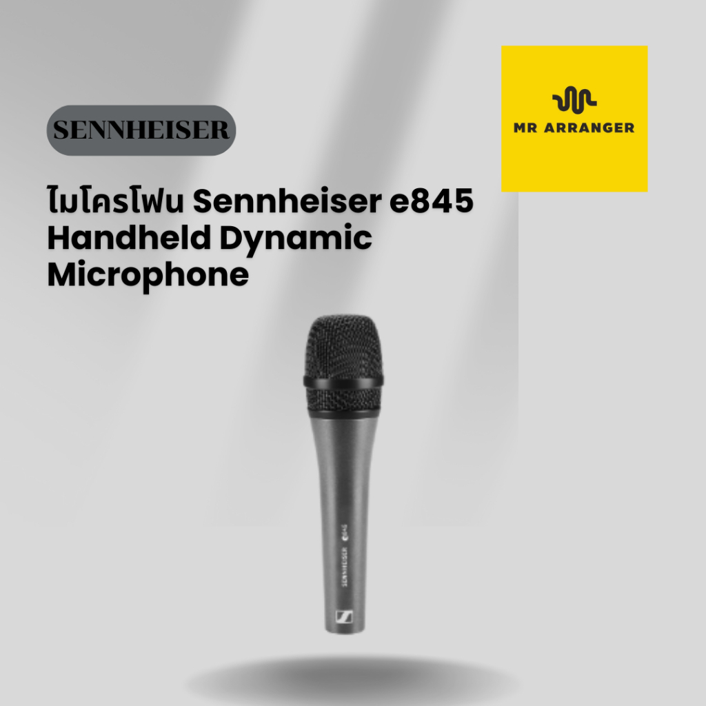 ไมโครโฟน Sennheiser e845 Handheld Dynamic Microphone