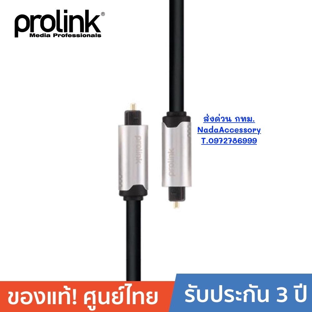 Prolink สายโปรลิงค์ รุ่น HMC111-0150 ยาว 1.5 เมตร - สีดำ