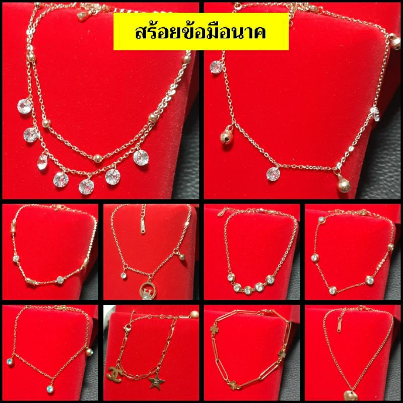 สร้อยข้อมือนาค งานอิตาลี่แท้ ไม่ลอก ไม่ดำ ไม่แพ้