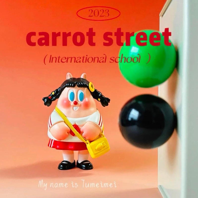 (พร้อมส่งจากไทย) Carrot Street International School - Tumeimei ของใหม่ไม่แกะ
