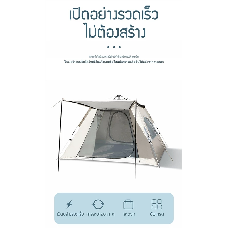 เต็นท์ตั้งแคมป์ ขนาด 2-3 คน เต็นท์เดินป่ากลางแจ้ง thumbnail 4