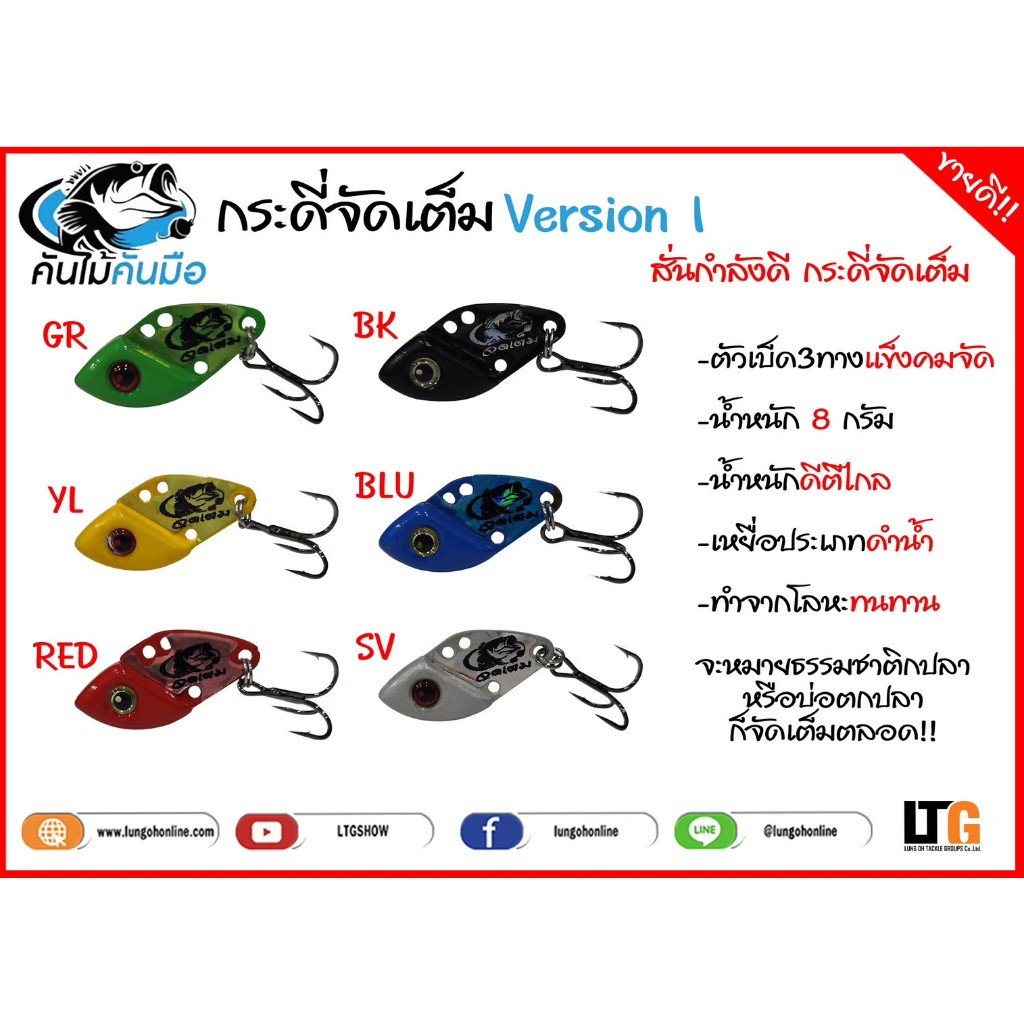 [📍 กรอกโค้ด JUL200LP ลดสูงสุด 10%] กระดี่จัดเต็ม (ตัวเล็ก) 8g.