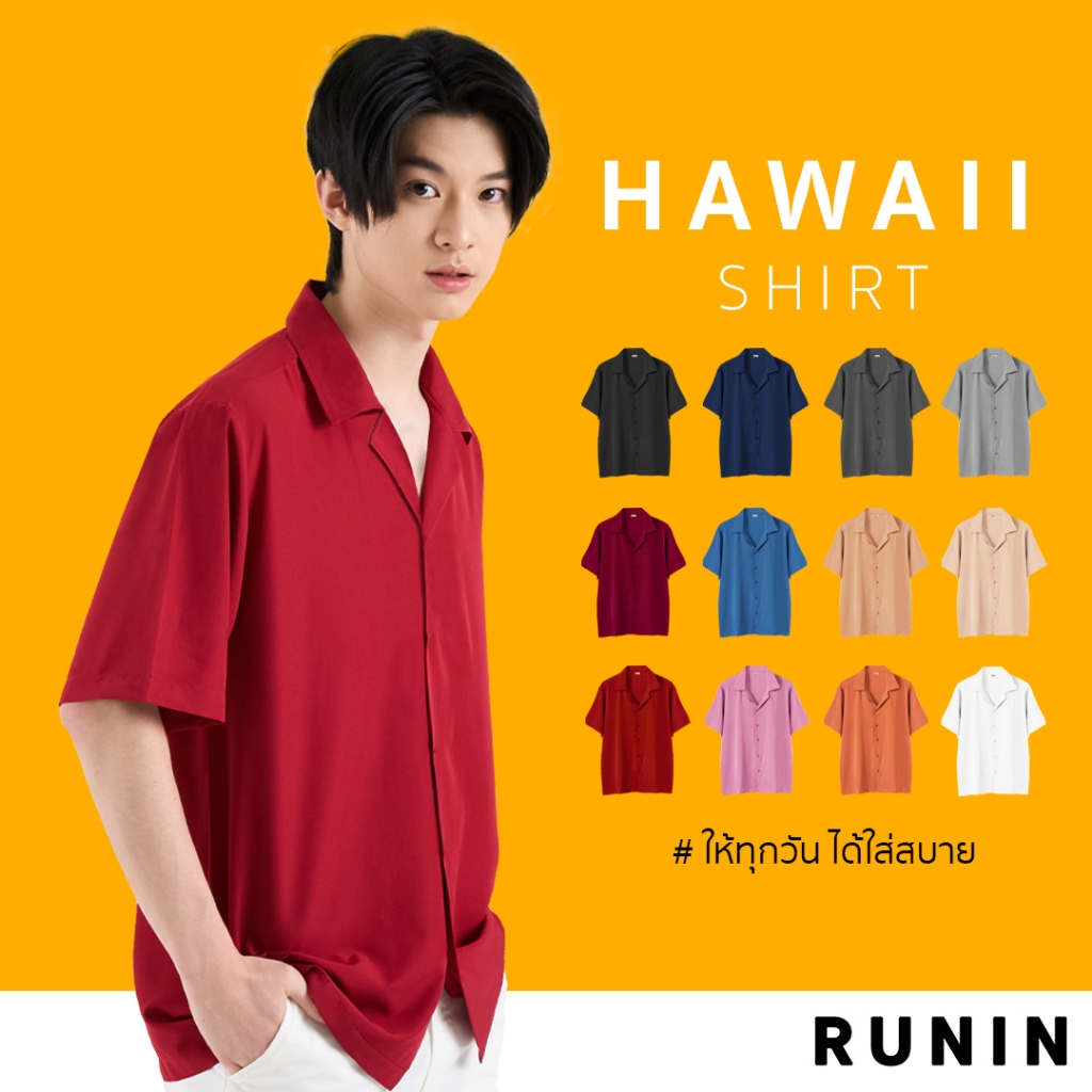 RUNIN-รันอิน เสื้อเชิ้ตเกาหลี แขนสั้น สีพื้น ผ้านิ่มนุ่ม เบา ใส่สบาย ไม่ต้องรีด ระบายความร้อนได้ยอดเยี่ยม