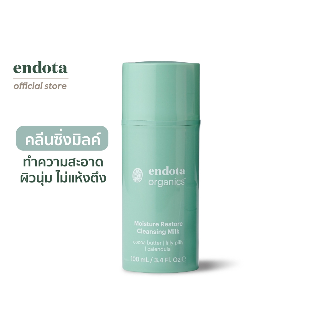 endota Moisture Restore Cleansing Milk (100ml) ครีมน้ำนมล้างทำความสะอาดผิวหน้า (certified organic)