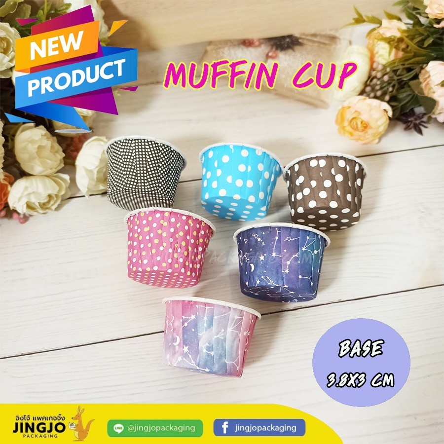 ถ้วยปาเนตโทน ถ้วยมัฟฟิ่น ใส่ขนม Muffin Cup ขนาด 3.8x3.0 ซม. ราคาถูก สุ่มลาย [100 ใบ/ แพ็ค] - Jingjopackaging