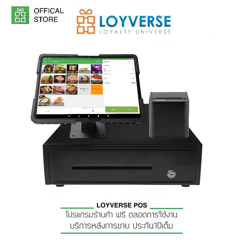 LOYVERSE POS 10.1 4G Android 9.0 ขาตั้ง UTSD เครื่องพิมพ์ใบเสร็จ-ใบออเดอร์ ขนาด 80mm. พร้อมลิ้นชักอัตโนมัติ