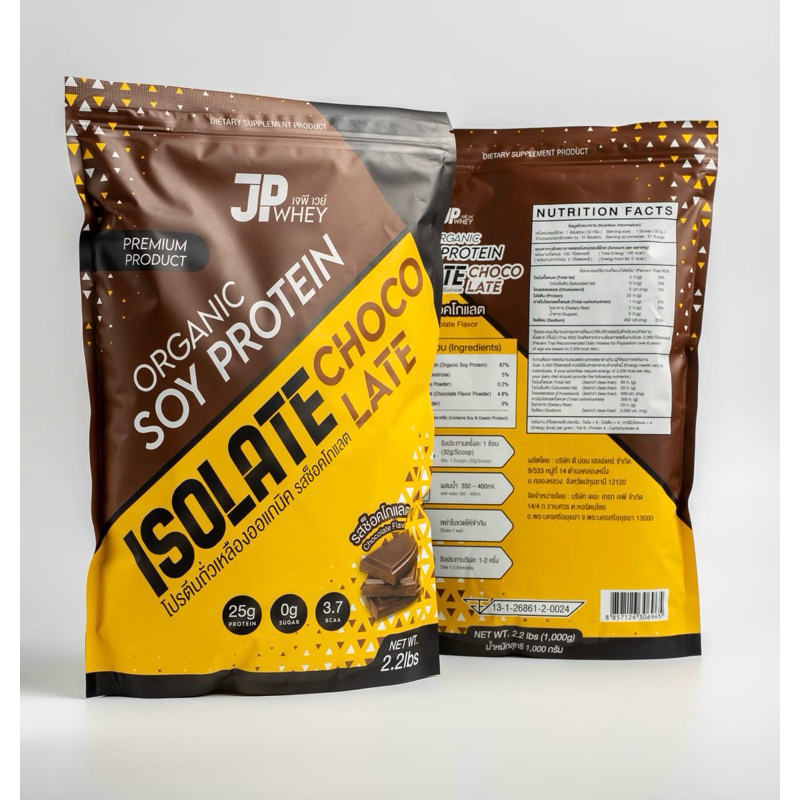 jp whey รสชอคโกแลตสูตรลีนไขมัน