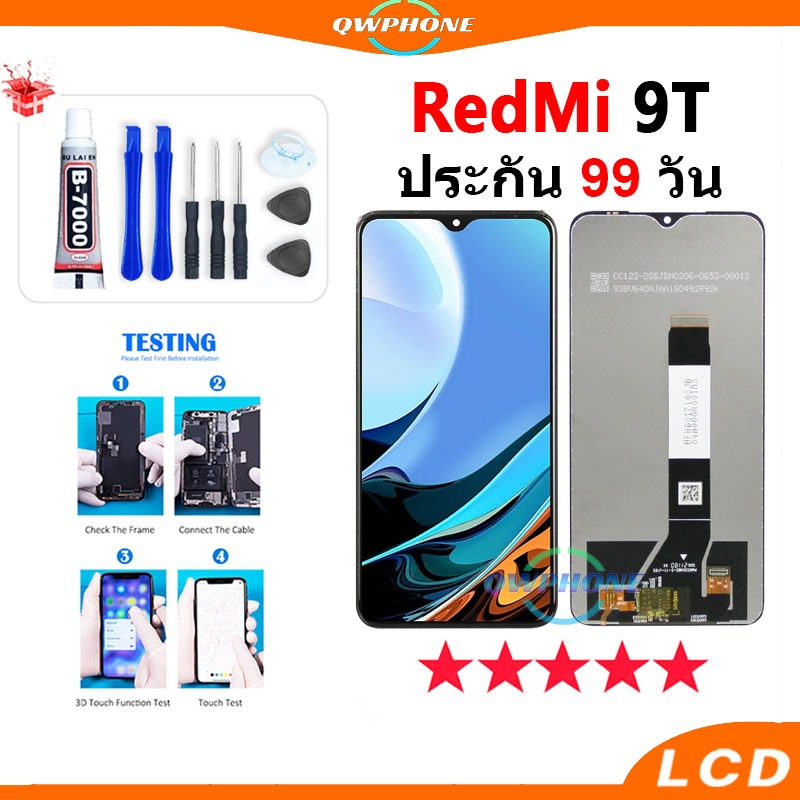 LCD ใช้กับ RedMi 9T หน้าจอ+ทัช หน้าจอโทรศัพท์ หน้าจอ จอใช้กับ redmi9t จอแถมชุดไขควง+กาว