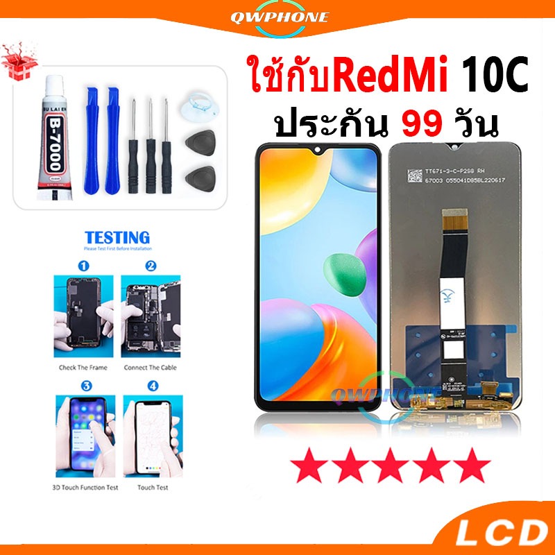 LCD ใช้สำหรับRM 10C หน้าจอ+ทัช หน้าจอโทรศัพท์ หน้าจอ จอใช้สำหรับ redmi 10c จอแถมชุดไขควง+กาว