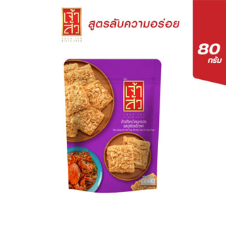 ข้าวตังหน้าหมูหยอง รสปูผัดพริกเผา 80 กรัม