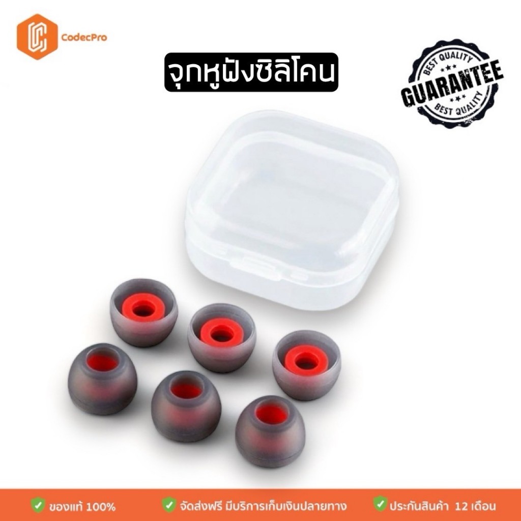 จุกหูฟังซิลิโคน TRN สําหรับหูฟังอินเอียร์ เพิ่มความกระชับเมื่อใส่หูฟัง by CodecPro