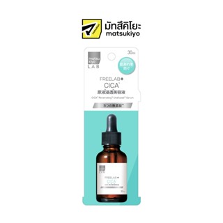 Matsukiyo FreelabPlusCica 30ml มาซึคิโยฟรีแลบพลัสซิก้า 30มล