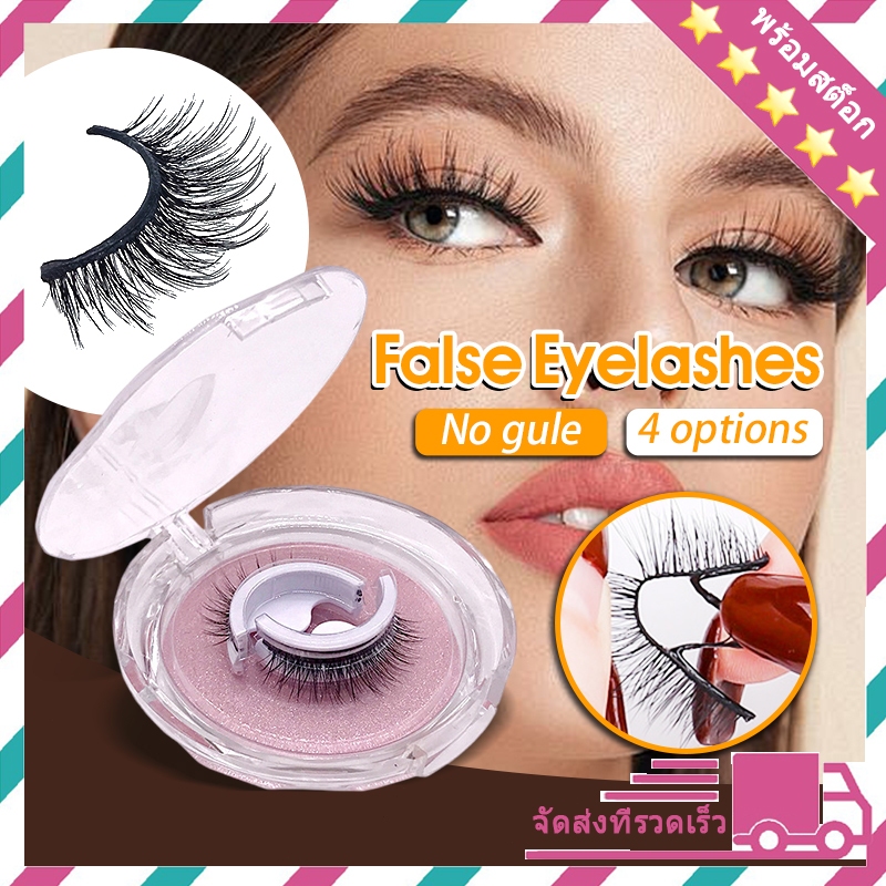 ขนตาปลอม 3มิติ มีกาวในตัว ธรรมชาติ แต่งหน้า