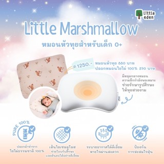 Little Eden - หมอนหลุมสำหรับเด็ก 0+