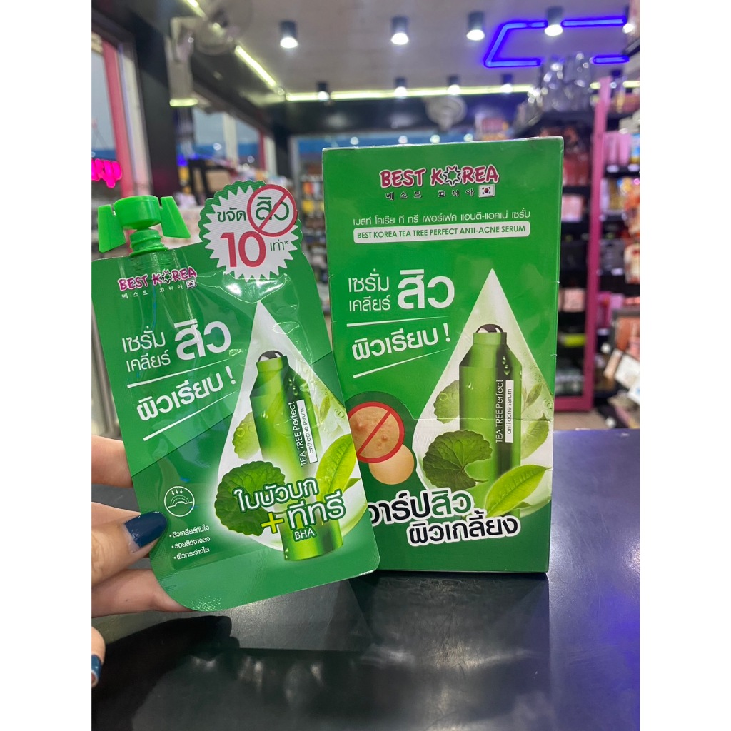 Best Korea Tea Tree Perfect Anti Acne Serum เบสท์ โคเรีย เซรั่มรักษาสิว ยกกล่อง