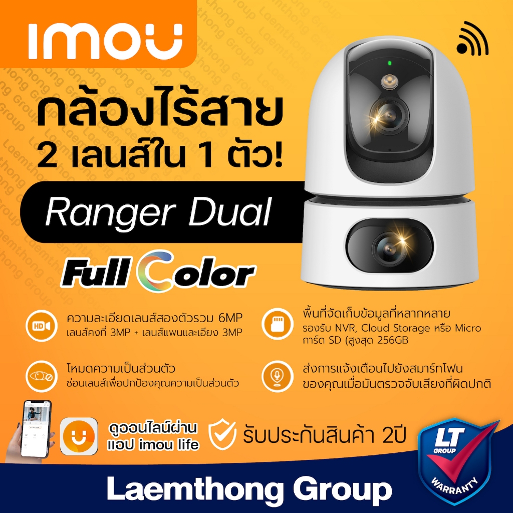 [ส่งด่วน] imou ranger dual lens 6Mp (3Mp+3Mp) กล้องวงจรปิดไร้สาย ภายใน 2เลนส์ (IPC-S2XP-6M0WED) - lt