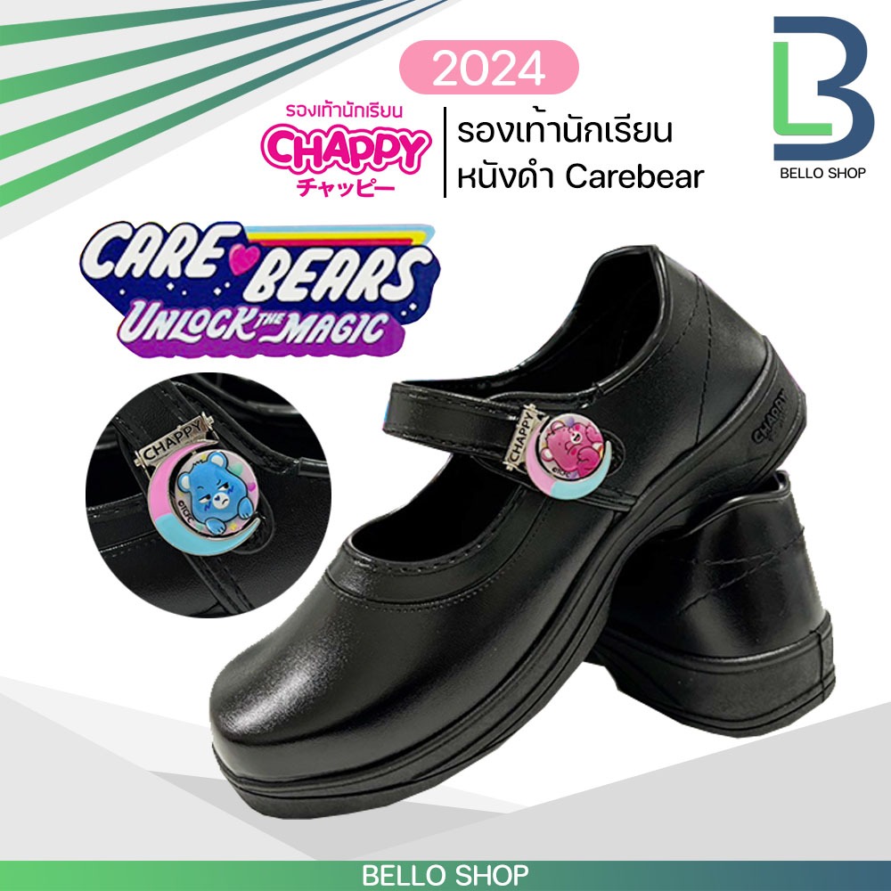 รองเท้านักเรียน Chappy ลาย Carebear