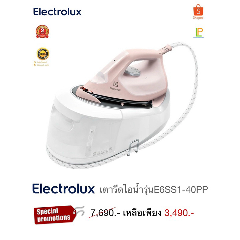 Electrolux เตารีดไอน้ำแยกหม้อต้ม 5 บาร์ รุ่น E6SS1-40PP