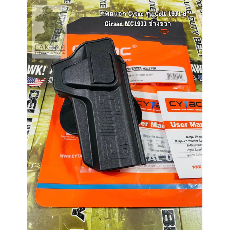 ซองพกนอก Cytac รุ่น Colt 1911-5",Girsan MC1911 ขวา
