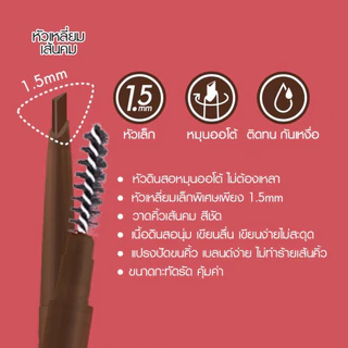 CATHY DOLL SKINNY SHARP BROW PENCIL สกินนี่ชาร์ปบราวเพ็นซิล ดินสอเขียนคิ้วสกินนี่หัวเหลีายม ขนาด 0.06G