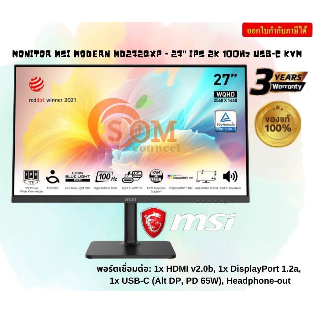 MSI MONITOR (จอมอนิเตอร์) 27" (MODERN MD272QXP)  IPS 2K 100Hz USB-C KVM (3y)