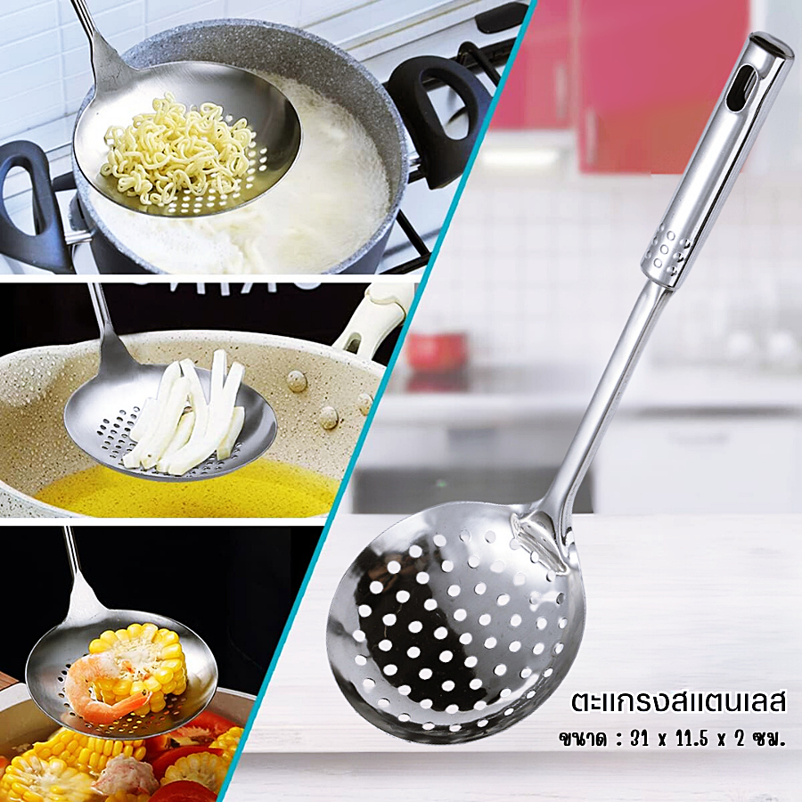 ตะแกรง สแตนเลส ด้ามกลม กระชอน กระบวยมีรู กระบวยกรอง อุปกรณ์ทำอาหาร สแตนเลสเกรดอาหาร ใช้งานได้ดี