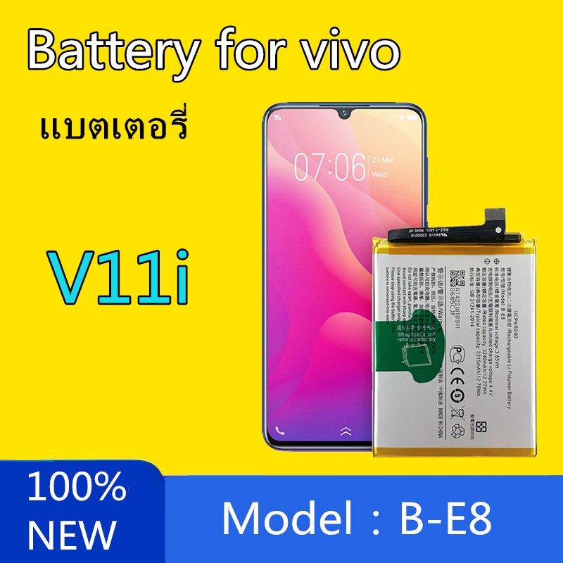 แบตเตอรี่ Battery Vivo V11i B-E8 Vivo1806 แบต แบตวีโว่ แบตโทรศัพท์มือถือ แบตV11i