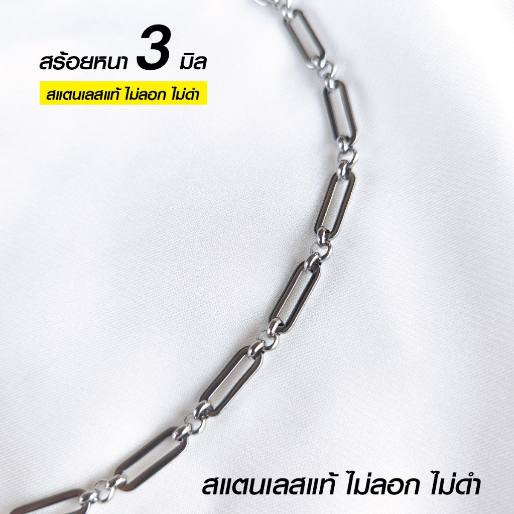 สร้อยสแตนเลสแท้ สร้อยพระ หนา 3 มิล งาน Handmade ทำมือ รหัส SC8 Silver ห่วงกลม เปลี่ยนพระง่าย เลือกตวามยาวได้ ไม่ลอกไม่ดำ - รูปที่ 6