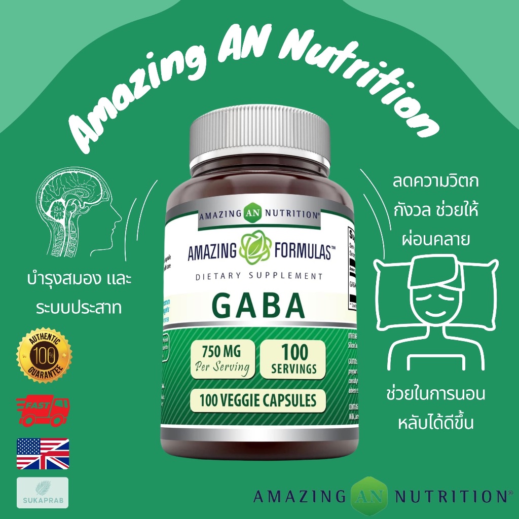 พร้อมส่ง Amazing Formulas GABA 750mg 100 Veggie Capsules Amazing An Nutrition