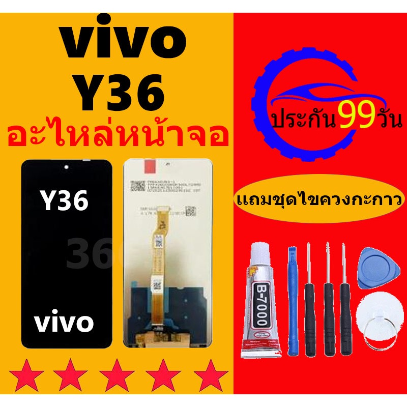 หน้าจอ vivo Y36 จอวีโว่ LCD Y36 จอชุด จอแท้ จอ+ทัช Lcd Display
