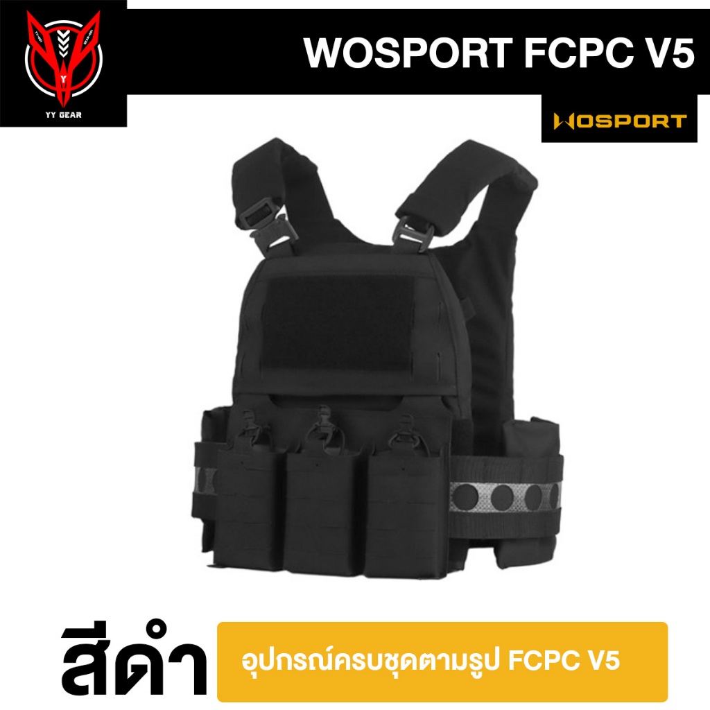 Fcpc V5 เสื้อเวสยุทธวิธี - Wosport