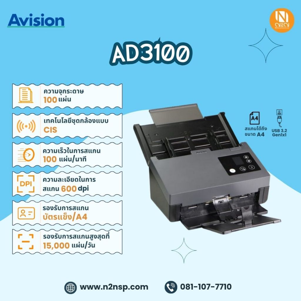 [Pre Order] สแกนเนอร์ ขนาด A4  Flatbed  Avision รุ่น AD3100  *รอสินค้า 25-30 วัน* (แถมฟรีร่ม N2NSP)