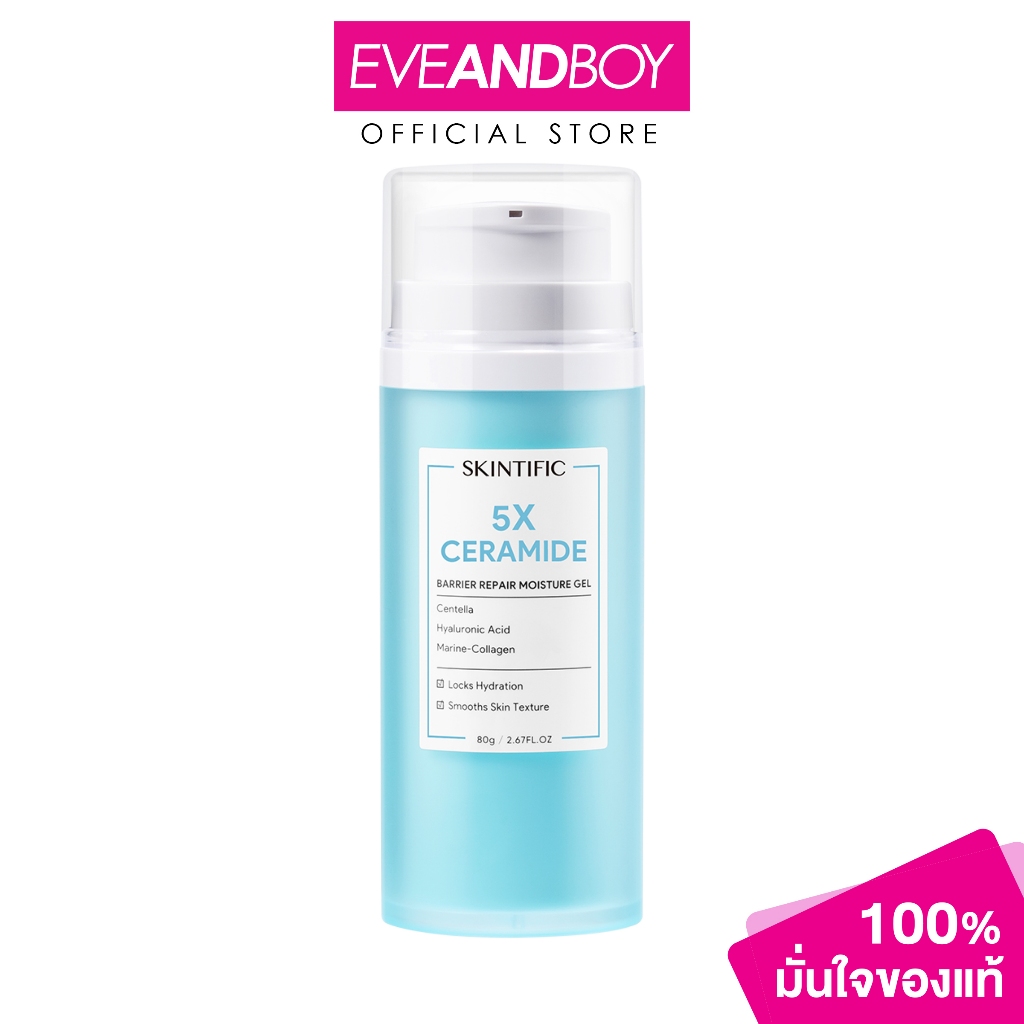 SKINTIFIC 5X Ceramide Barrier Moisture Gel สกินทิฟิค 5X เซราไมด์ บาเรียร์ มอยเจอร์ไรเซอร์ เจล – โปรปัง
