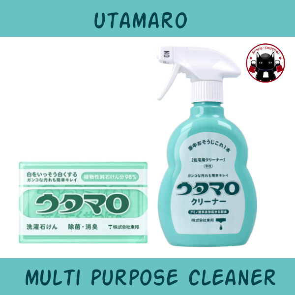 UTAMARO Soap & Cleaner สบู่ซักผ้า & น้ำยาทำความสะอาดอเนกประสงค์ภายในบ้าน ขวดสเปรย์ 400ml