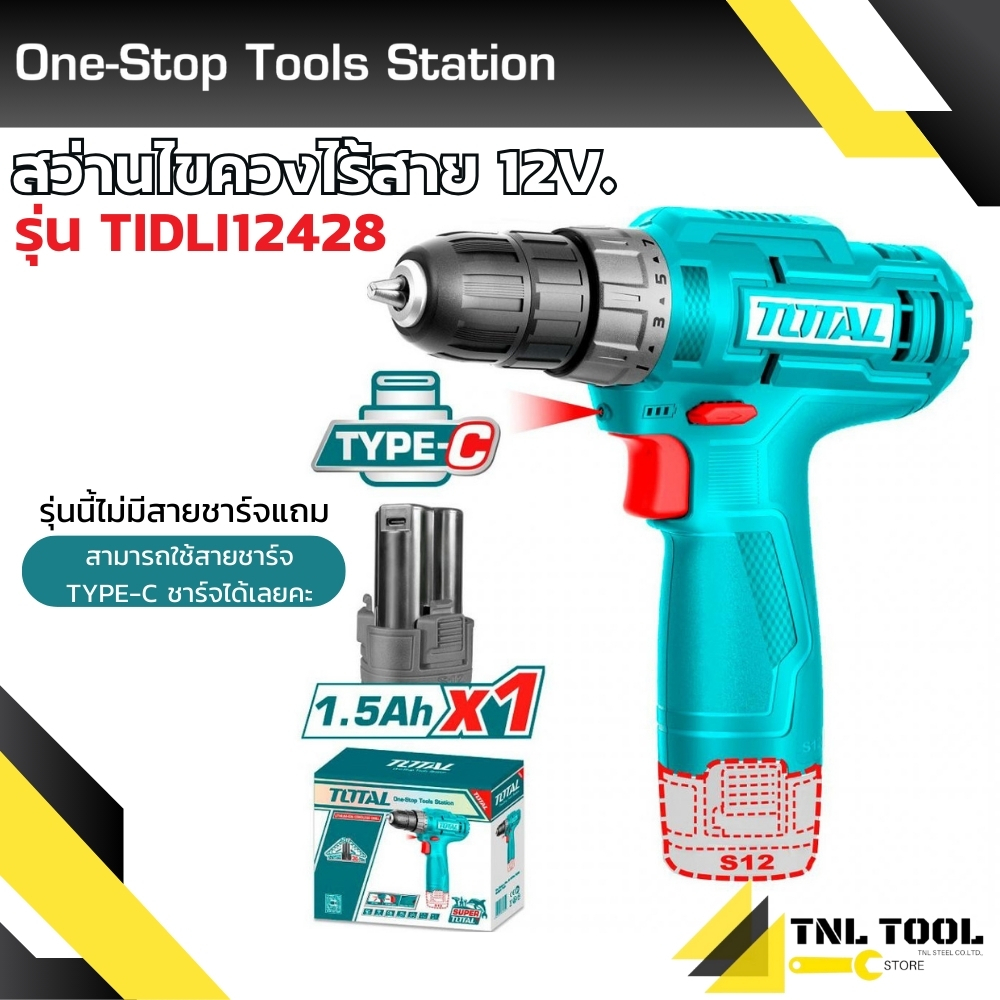 สว่านไขควงไร้สาย 12V. / สว่านไร้สาย 12V. ( รุ่น TDLI12428 ) TOTAL ไม่มีสายชาร์จแถม *