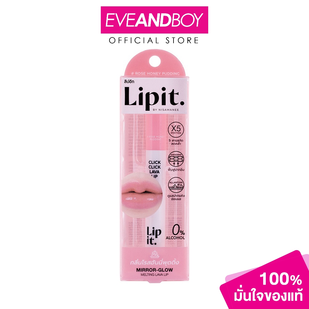 LIP IT Click Click Lava Lip (1.9g.) ลิปอิท คลิก คลิก ลาวา ลิป