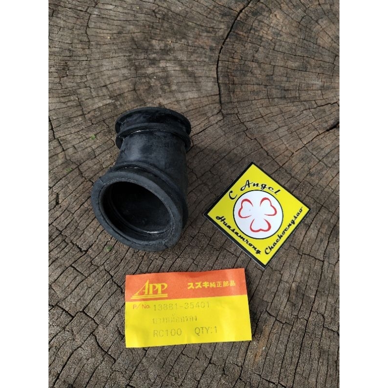 ยางท่อกรองอากาศ RC100 RC80