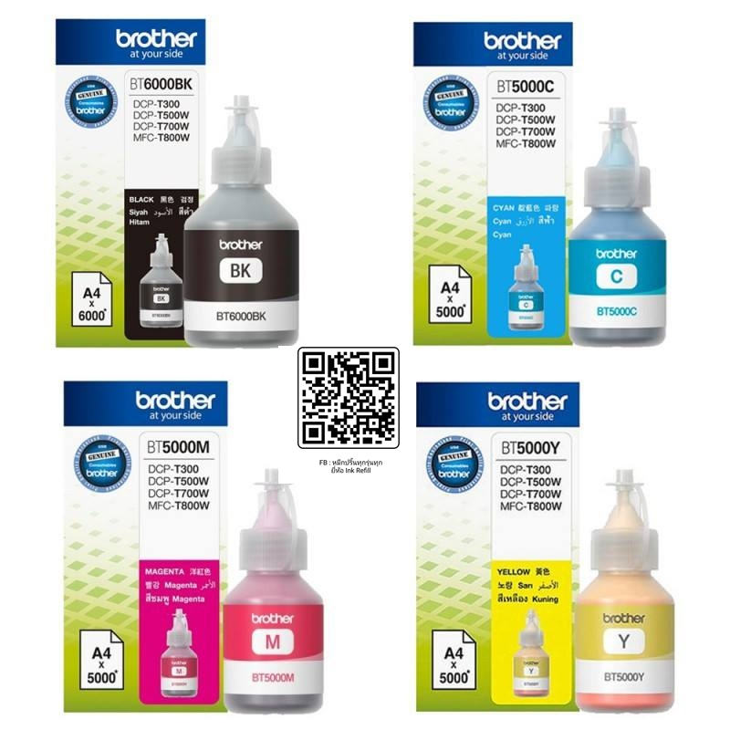 Brother Original Refill Inkjet Printer หมึกเติม หมึกเครื่องปริ้น หมึกบราเทอของแท้