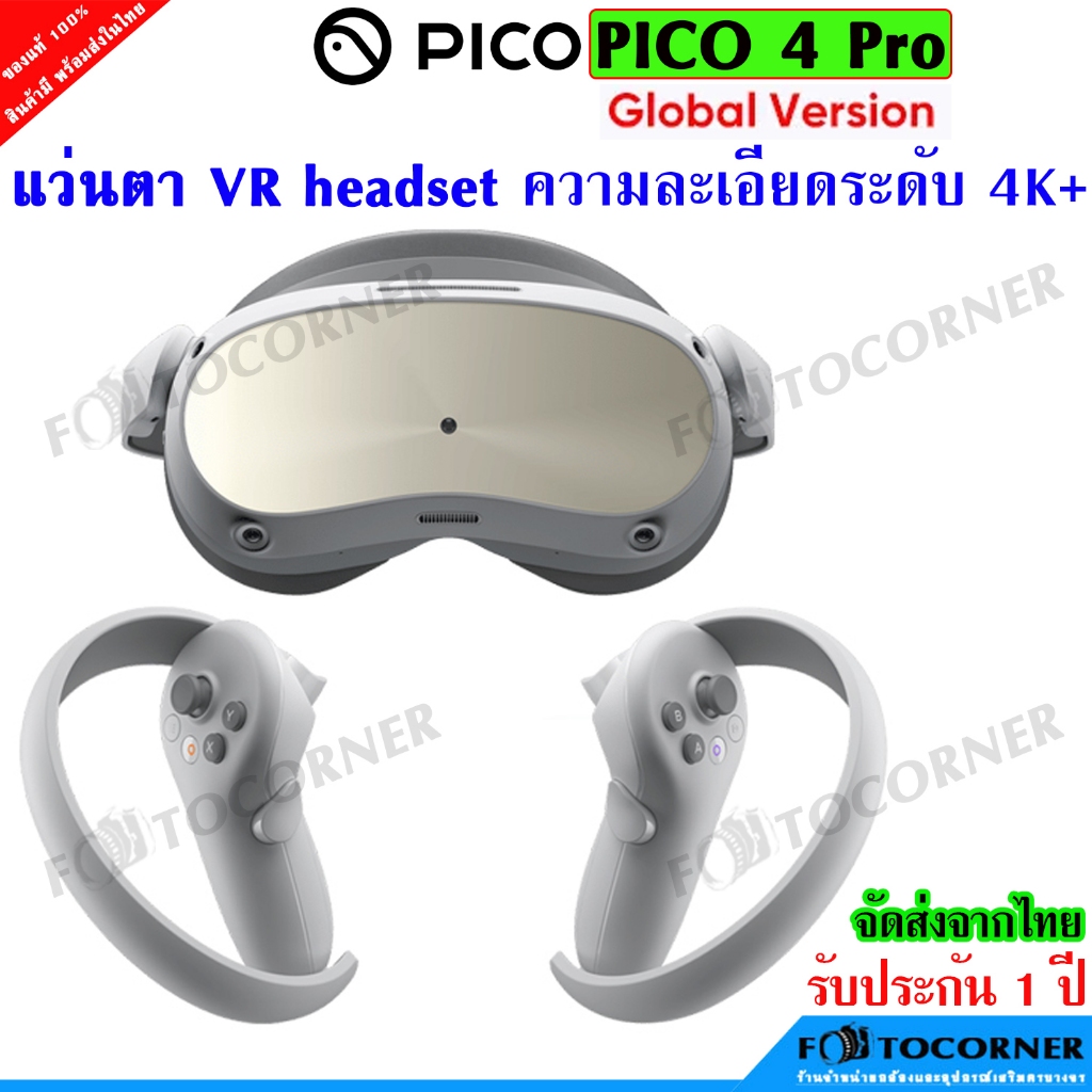 Pico 4 Pro ( 512GB )  All-In-One VR Headset 4K+ ความคมชัดระดับ 4K+ รองรับ Eye & Face Tracking รับประ