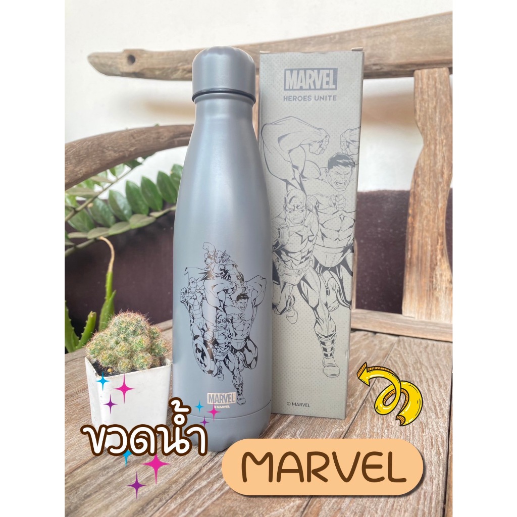 ขวดสูญญากาศ สแตนเลส เก็บอุณหภูมิร้อน-ความเย็น ขนาด 500ml (Marvel ของแท้ 100% สินค้าพรีเมี่ยม)