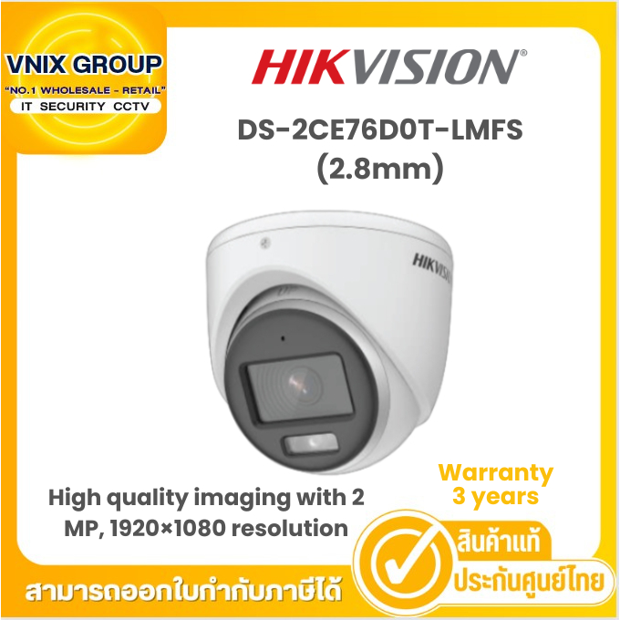 DS-2CE76D0T-ITMFS(2.8mm) / DS-2CE76D0T-LMFS(2.8mm)  กล้องวงจรปิด Hikvision by Vnix Group