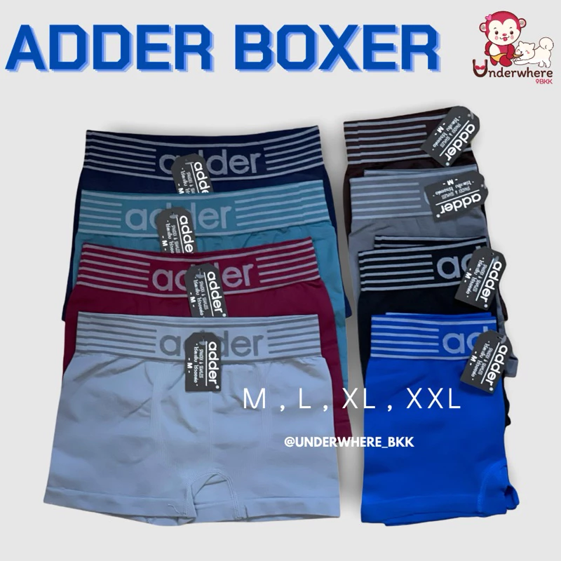 ADDER บ็อกเซอร์ กางเกงในขาสั้นชาย ผ้าดี เนื้อนิ่ม ใส่สบาย มี 8 สี ❌เลือกขอบไม่ได้ กางเกงในชาย