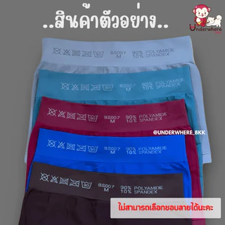 ADDER บ็อกเซอร์ กางเกงในขาสั้นชาย ผ้าดี เนื้อนิ่ม ใส่สบาย มี 8 สี ❌เลือกขอบไม่ได้ กางเกงในชาย