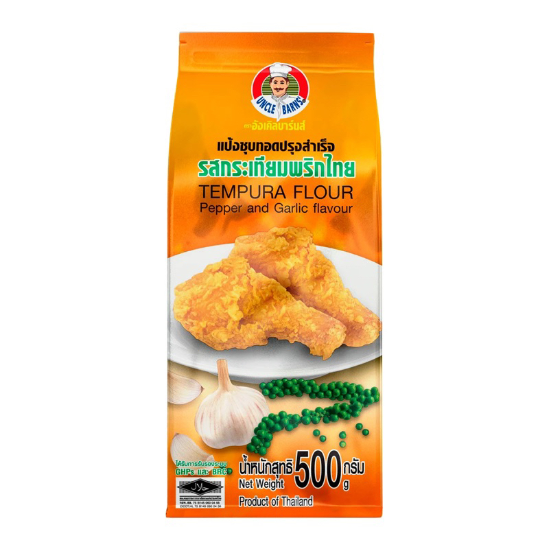 อังเคิลบาร์ แป้งทอดกรอบ รสกระเทียมพริกไทย ขนาดครึ่งโล 500 กรัม fl