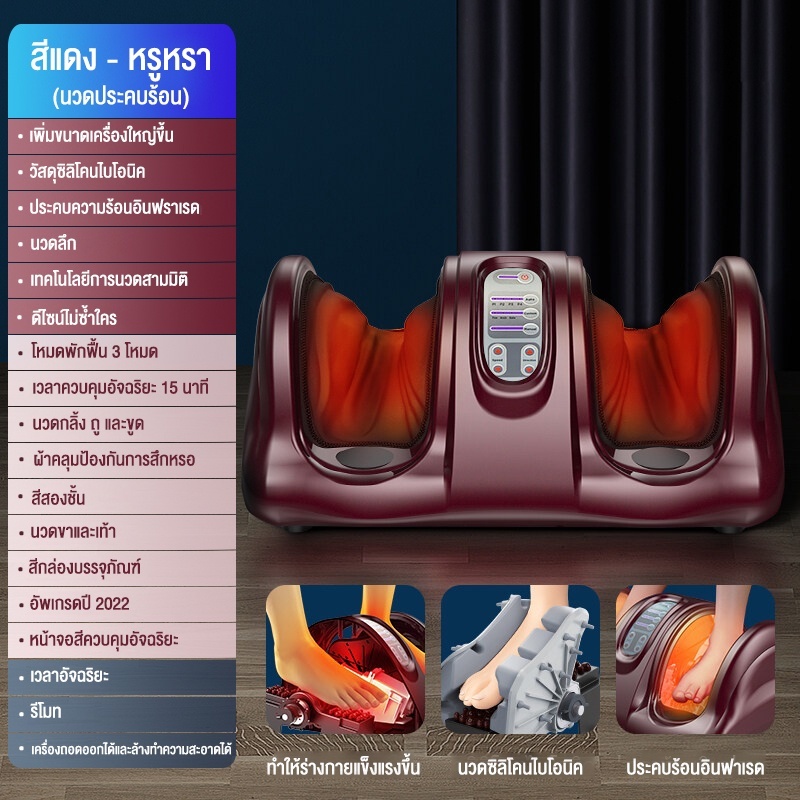【รับประกัน 2 ปี】เครื่องนวดเท้าไฟฟ้า การนวดกดจุด นวดลูกกลิ้ง ผ่อนคลายกล้ามเนื้อ บรรเทาและคลายการบีบอัด Foot massager