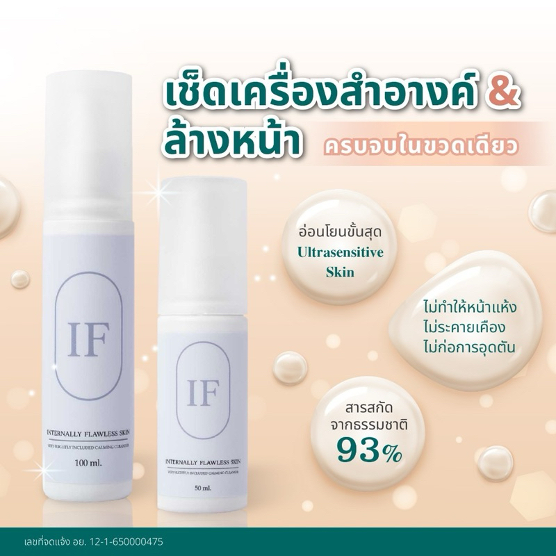 [Mega] 12.25 Payday Sale : 25-27 Dec 2024เจลล้างหน้าและคลีนซิ่ง 100ml ]Very slight included calming cleanser