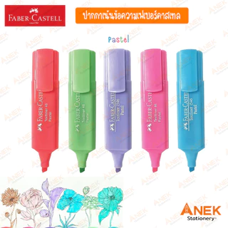 ปากกาเน้นข้อความ เฟเบอร์-คาสเทล Textliner Fluorescent / สีพาสเทล (จำนวน 1 แท่ง)